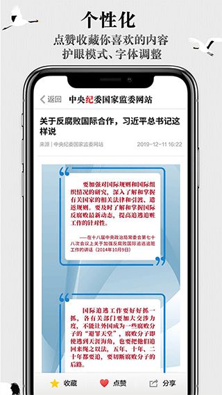 中央纪委网站图片