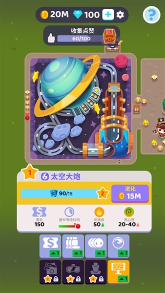 人满为患大亨宣传图