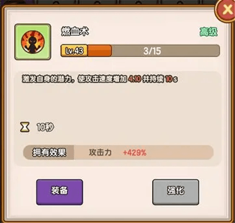 技能推荐配图4