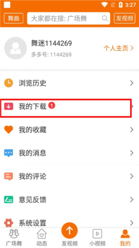 广场舞多多app4