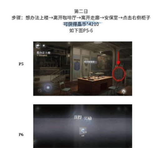 世界之外残酷节目彩蛋在哪4