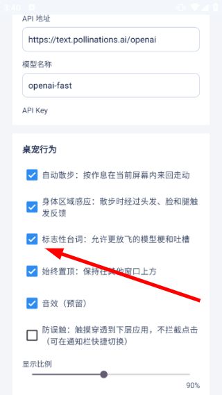 使用教程配图2