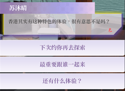 好感度攻略配图11