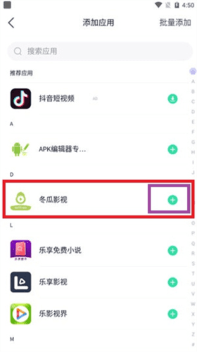 分身有术app6