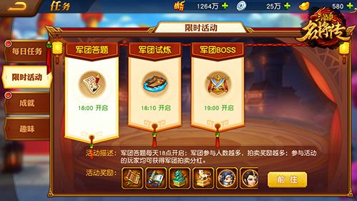 军团攻略配图3