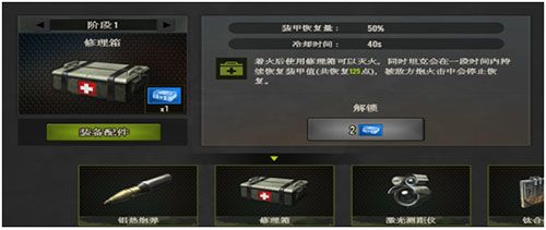 科技养成攻略配图2