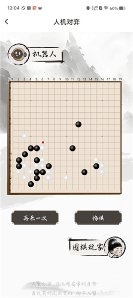 游戏攻略配图4