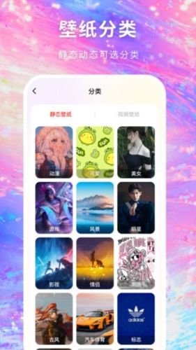 免费壁纸多多最新版