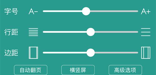 晋江小说阅读app怎么调整字体大小