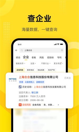 企信宝宣传图
