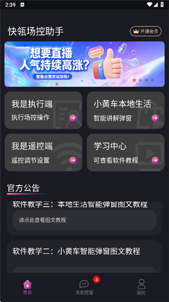 使用教程配图2