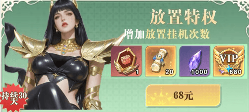 新手礼包推荐配图4