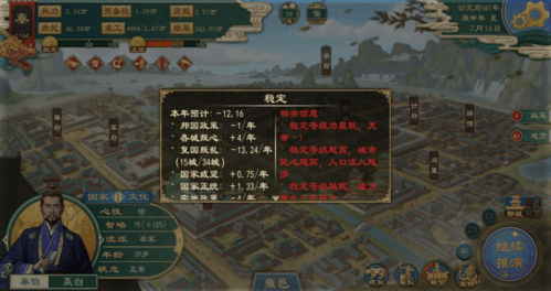 大周列国志稳定度提升方法介绍