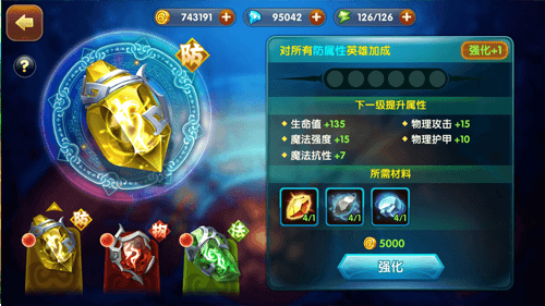 幻世英雄宣传图3