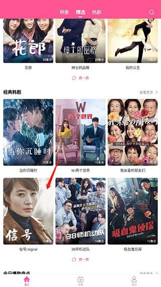 韩剧tv怎么下载韩剧配图1