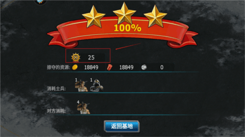 战警大国崛起360版游戏攻略3