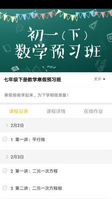 哈牛学点点安卓版图片
