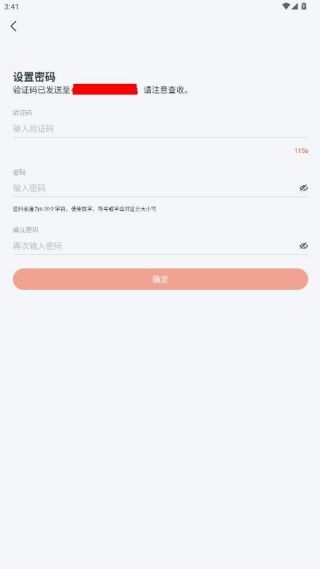 怎么注册账号配图4