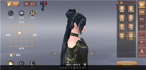 琅琊榜:风起长林2