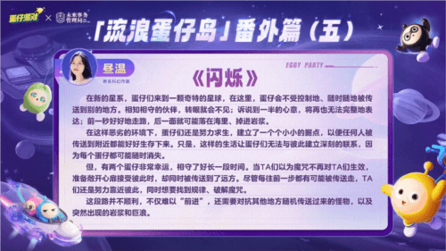 蛋仔派对12