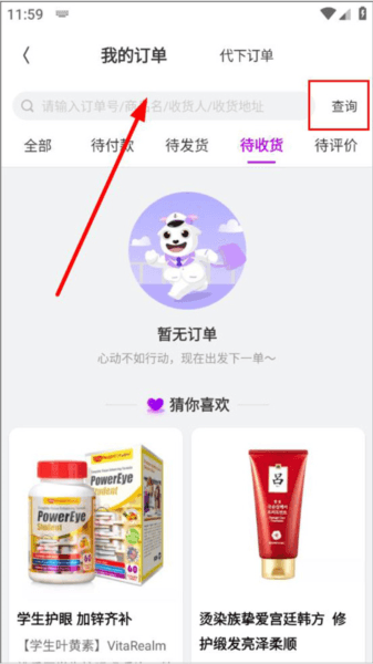 洋葱OMALAPP16