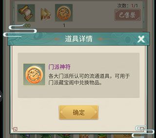门派攻略配图4