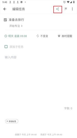 怎么共享配图1