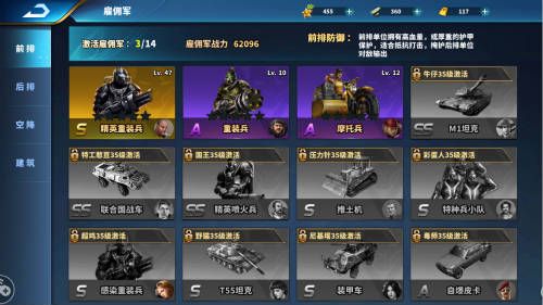 乌合之众:正义集结3