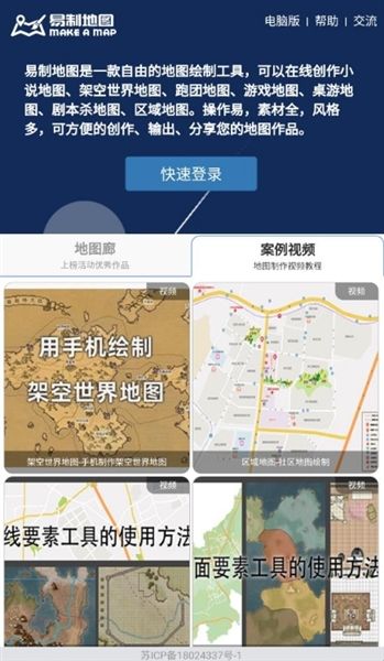 软件优势配图2