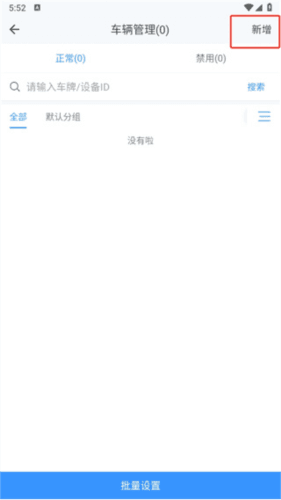 安智连app10