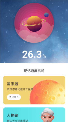 星云电能1