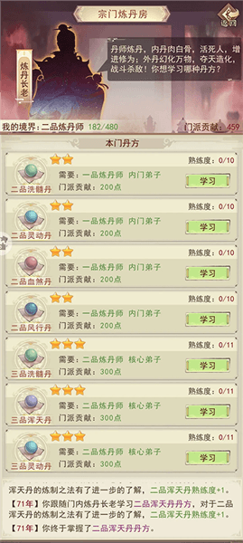 洞府攻略配图4