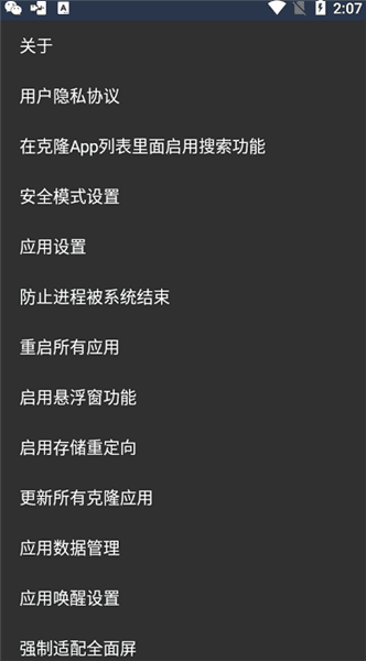 slimvxposed框架最新版本宣传图