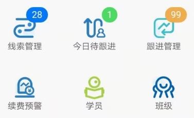 千校智联app