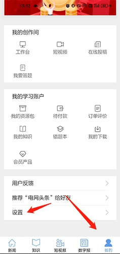 电网头条app9
