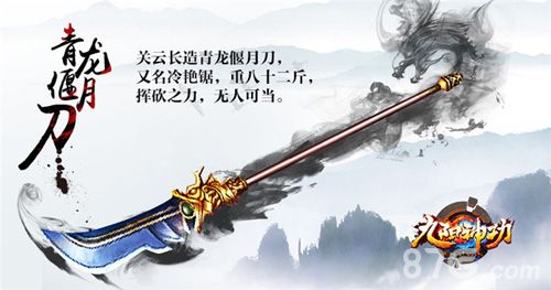 九阳神功武圣大刀,忠义无双