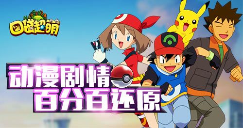 口袋超萌宣传图4
