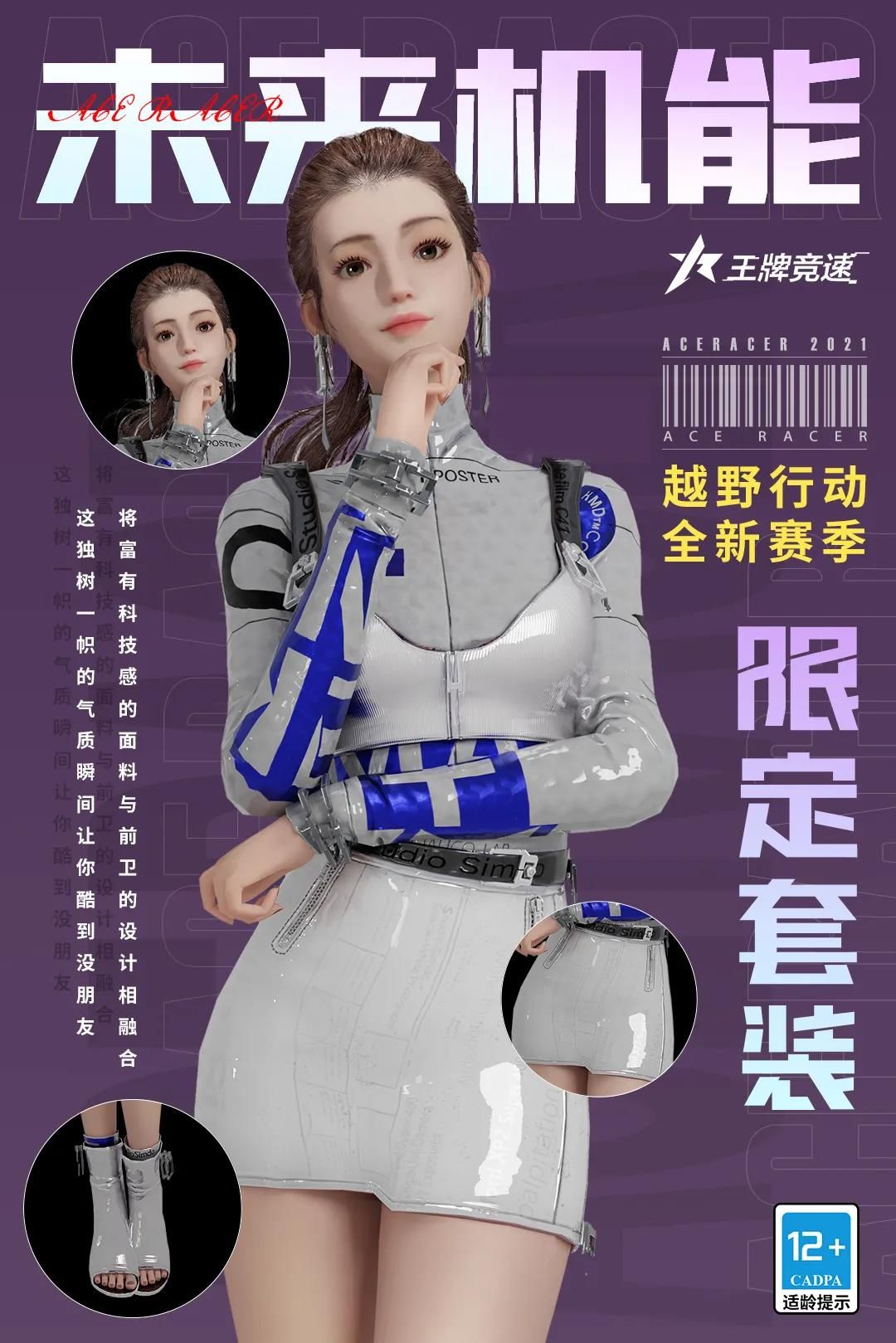 王牌竞速新闻配图7
