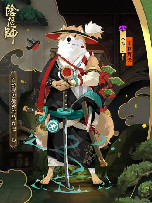 阴阳师3