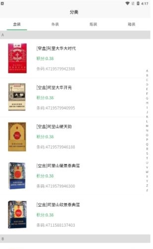 五和宝app官方版5