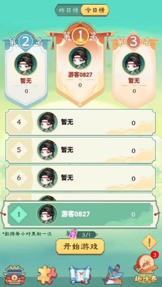 游戏游玩配图4