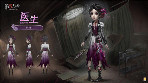 第五人格4
