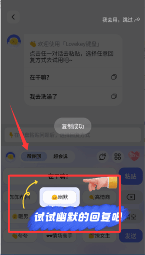 如何快捷回复配图3