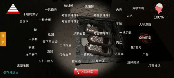 全图文攻略配图2