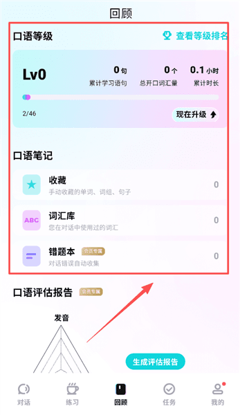 使用教程配图4