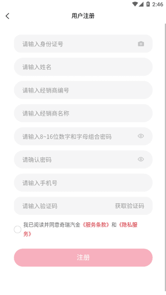 使用教程配图2