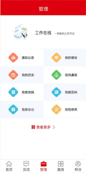 软件优势配图2