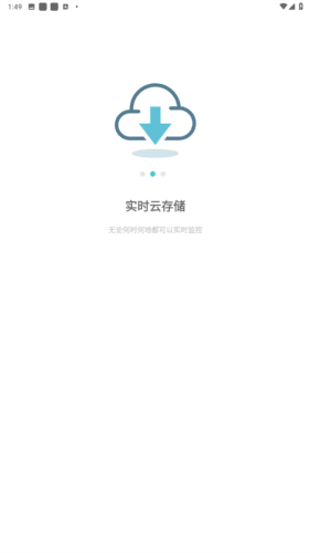 周视app官方图片2
