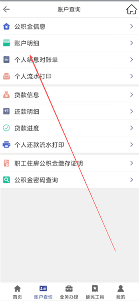 怎么用配图2