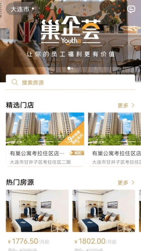 有巢app2